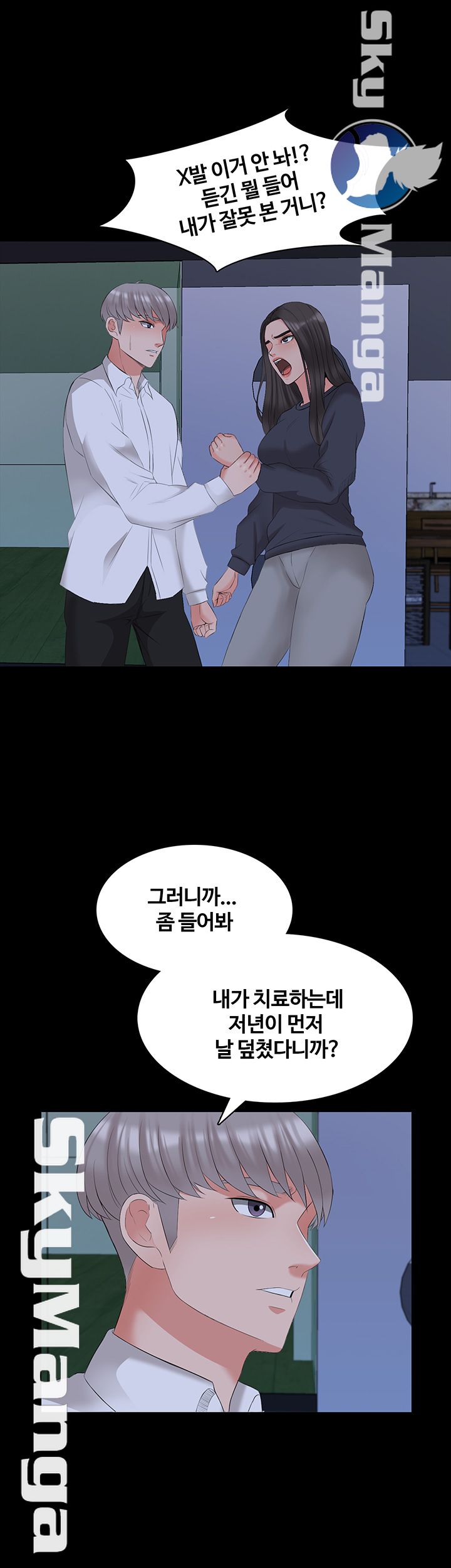 A Tutor Raw Chapter 43 Page 22