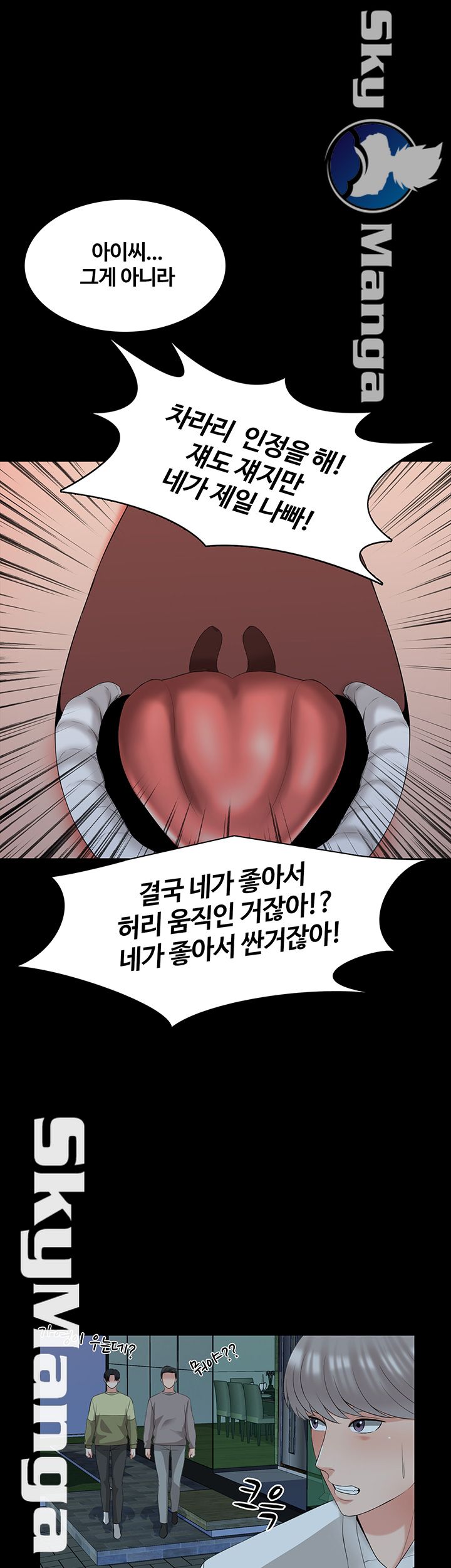 A Tutor Raw Chapter 43 Page 25