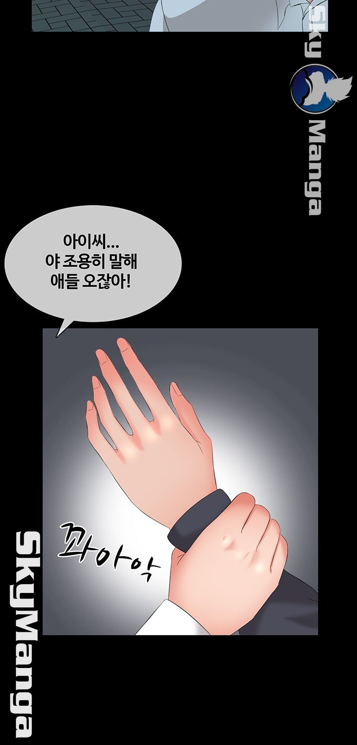 A Tutor Raw Chapter 43 Page 26