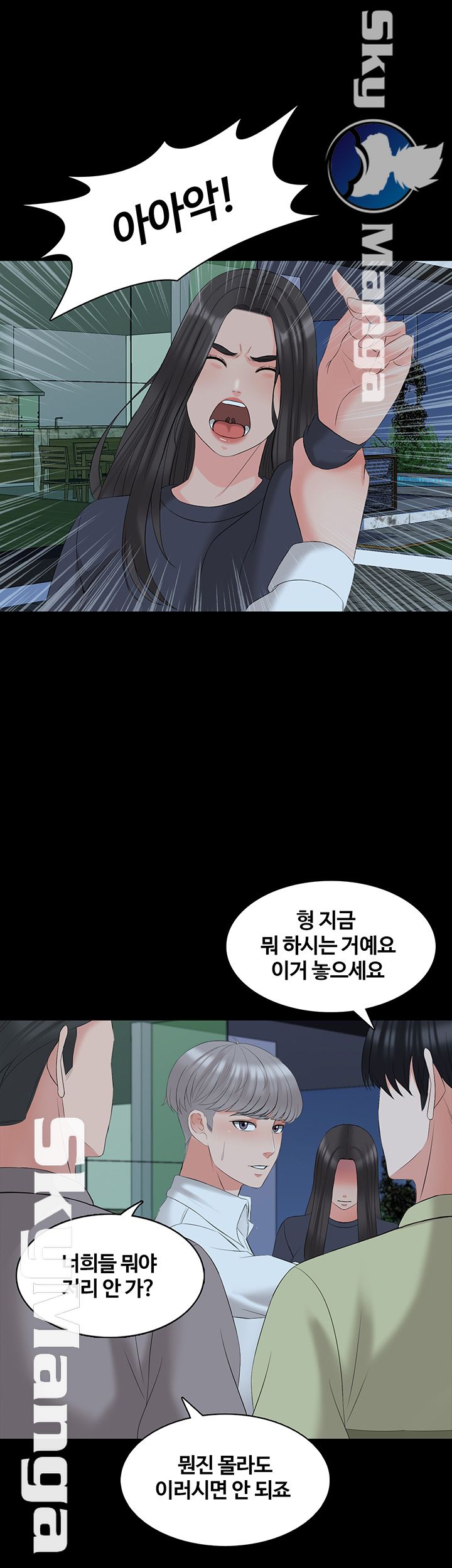 A Tutor Raw Chapter 43 Page 27