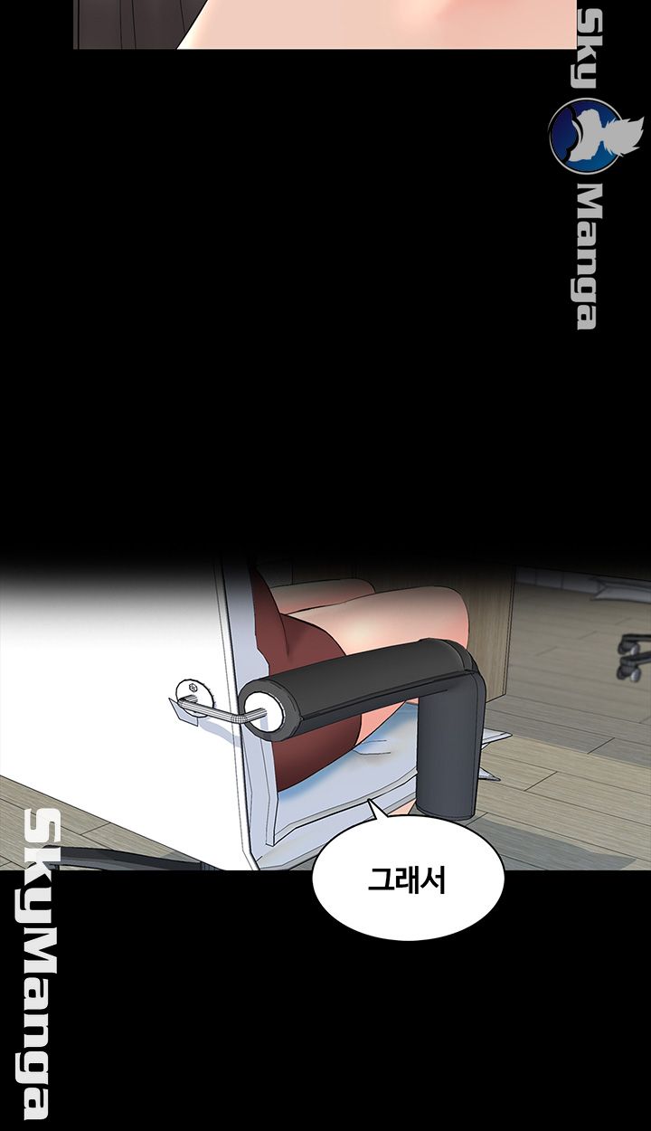 A Tutor Raw Chapter 43 Page 32