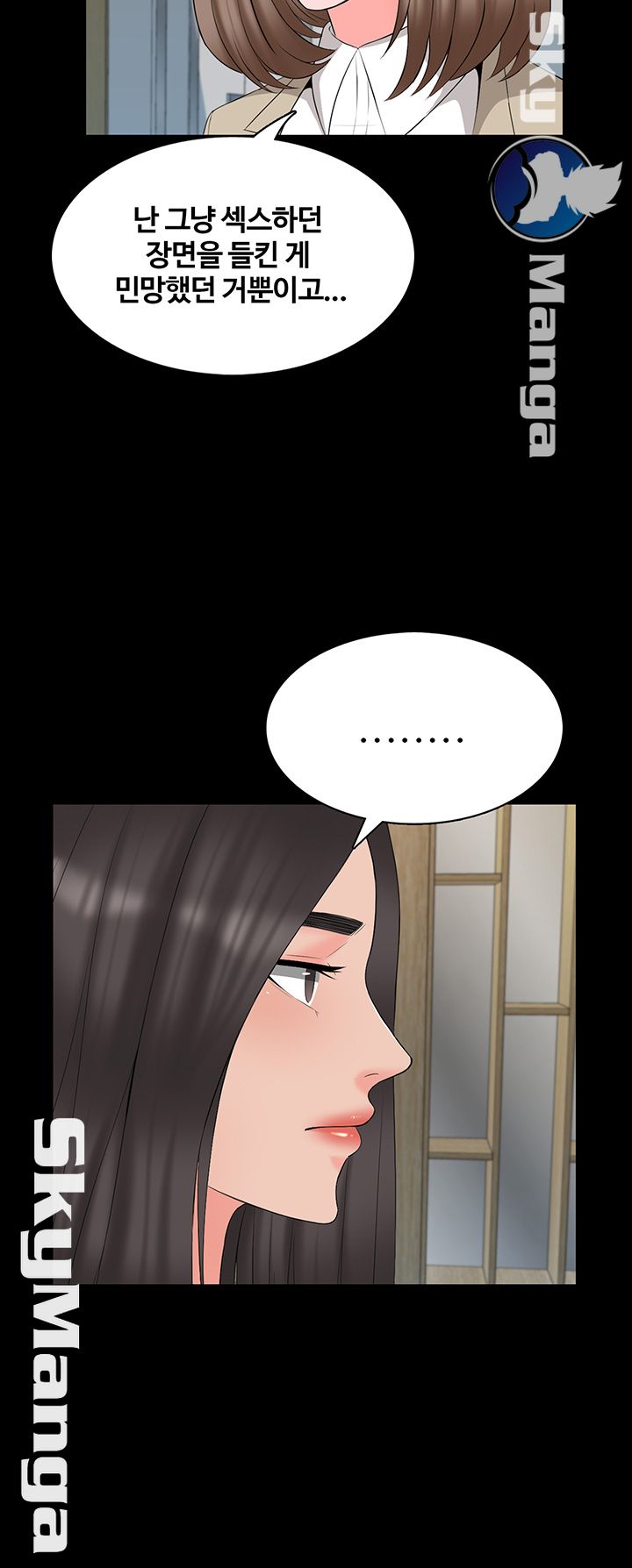 A Tutor Raw Chapter 43 Page 34