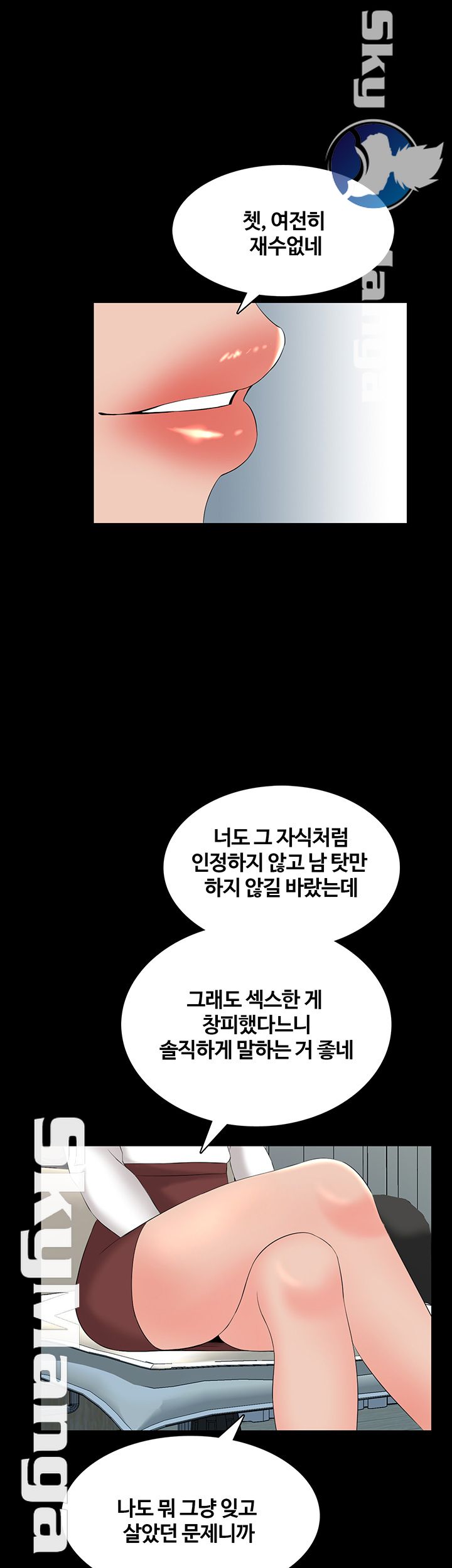 A Tutor Raw Chapter 43 Page 35