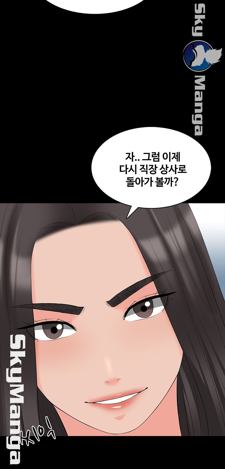A Tutor Raw Chapter 43 Page 36