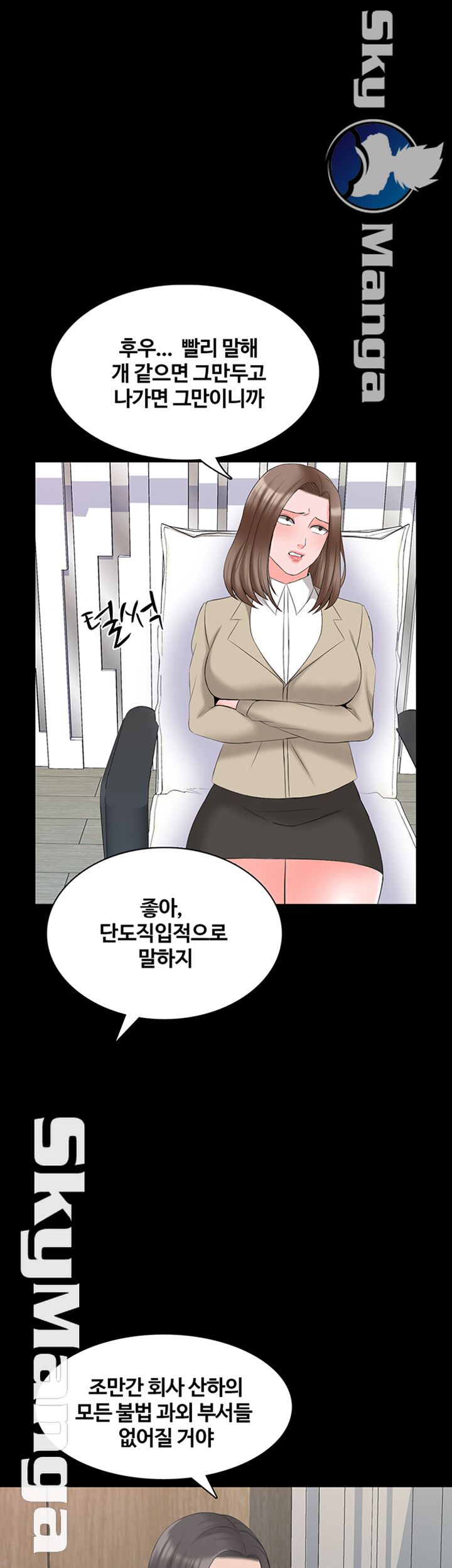 A Tutor Raw Chapter 44 Page 1