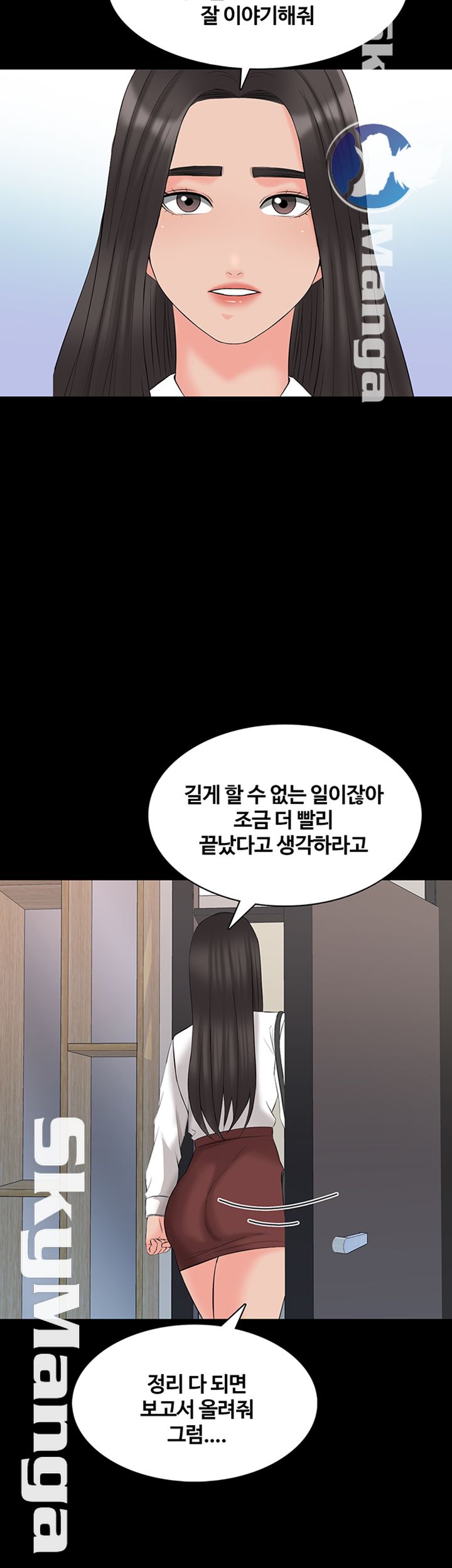 A Tutor Raw Chapter 44 Page 11