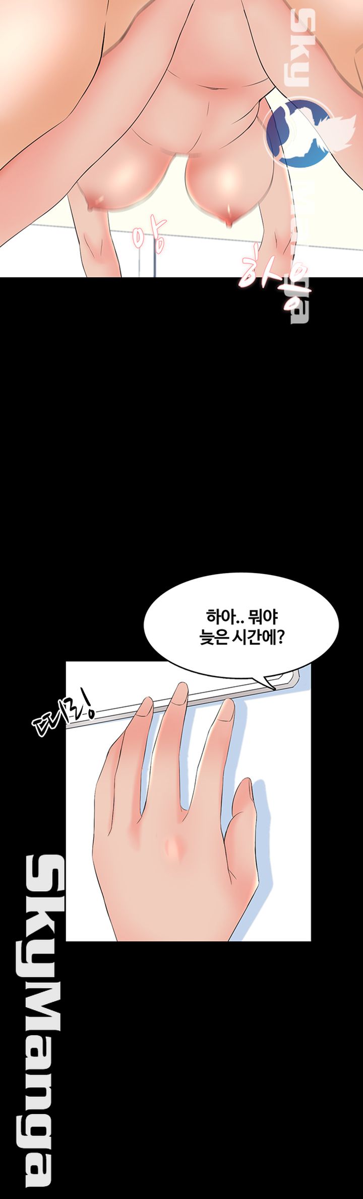 A Tutor Raw Chapter 44 Page 16