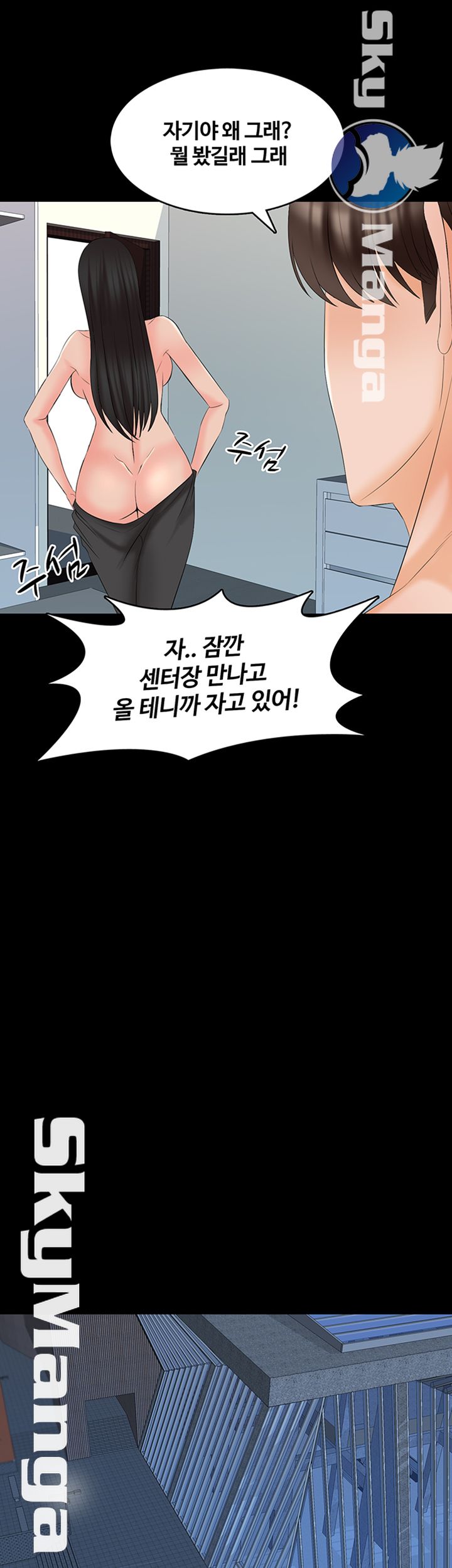 A Tutor Raw Chapter 44 Page 18