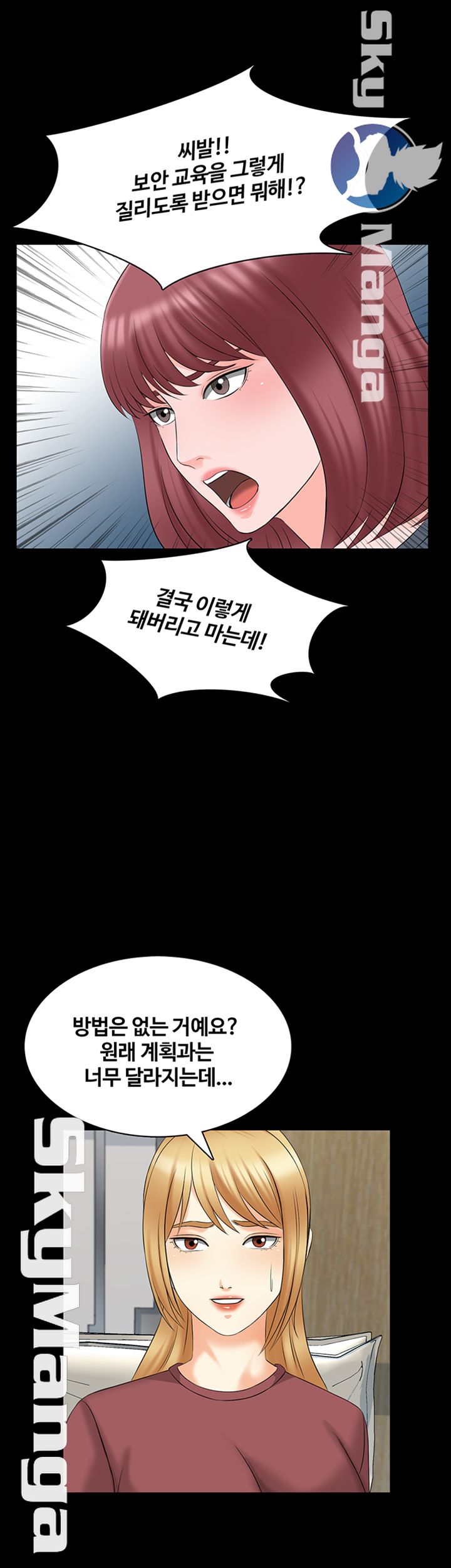 A Tutor Raw Chapter 44 Page 25