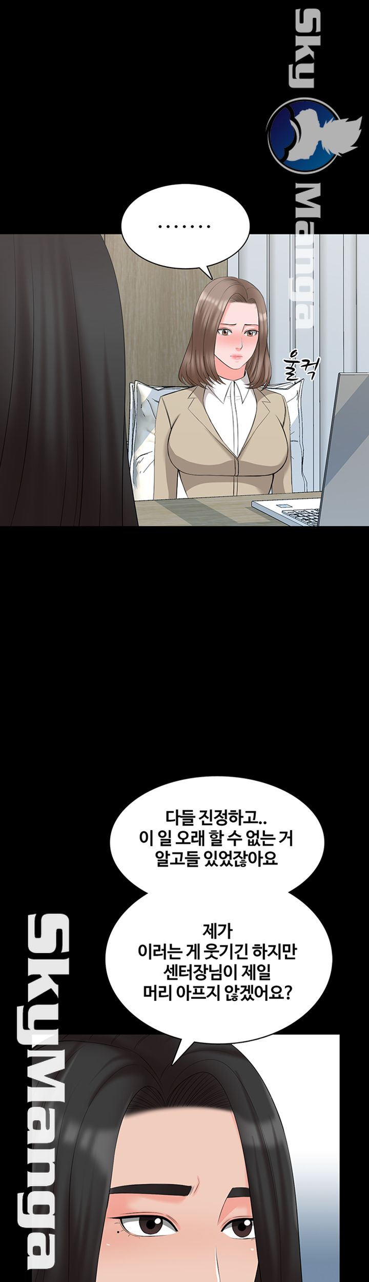 A Tutor Raw Chapter 44 Page 26