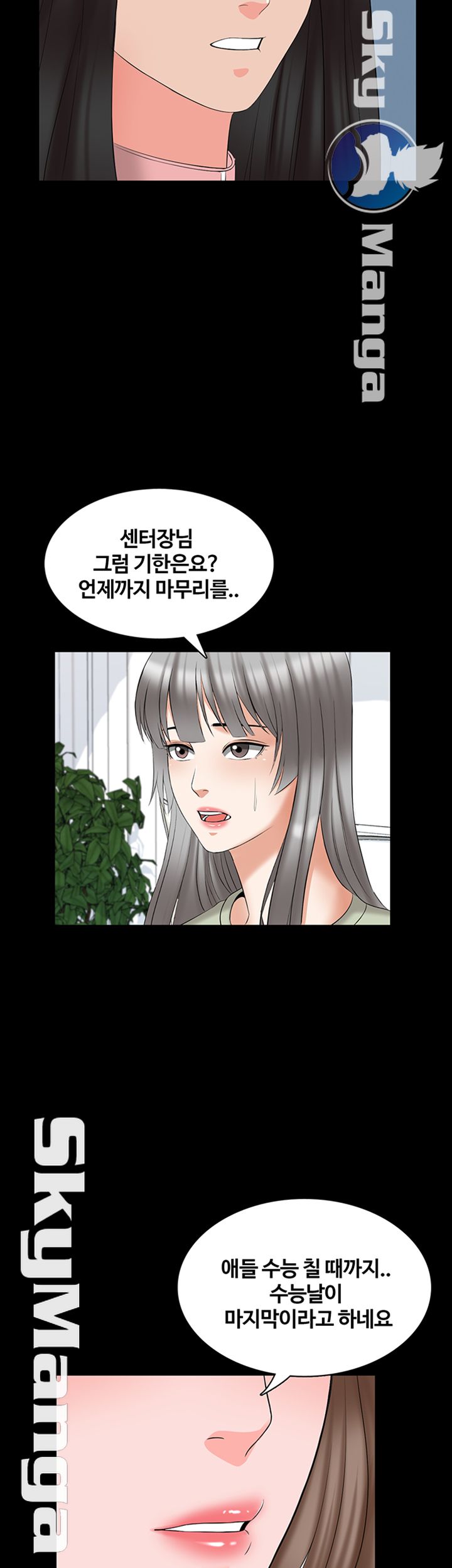 A Tutor Raw Chapter 44 Page 27