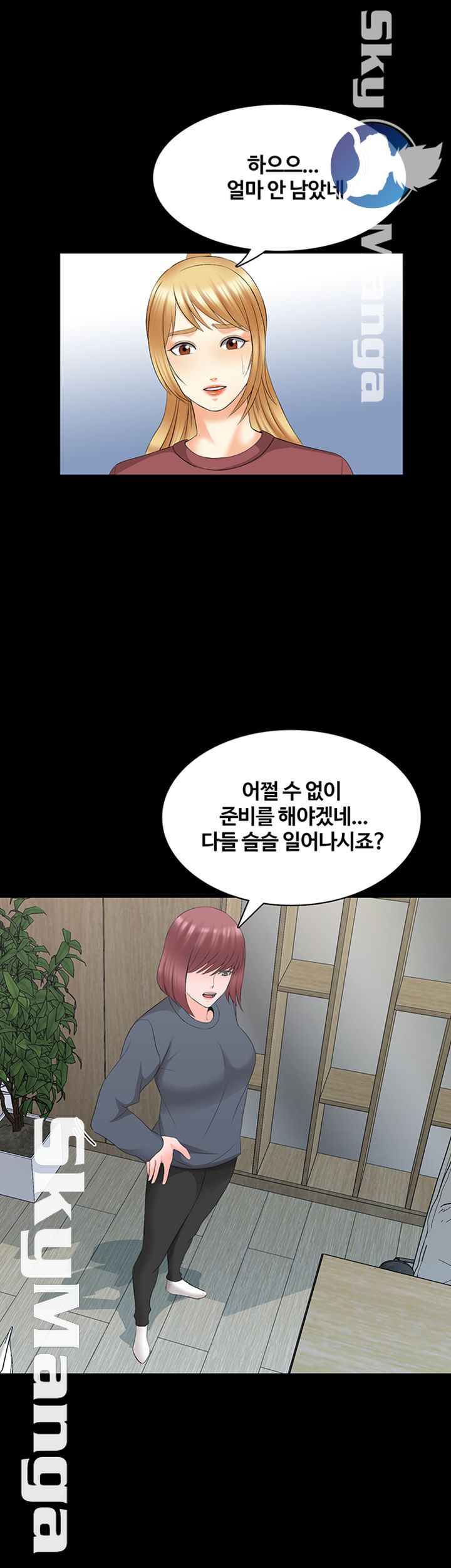 A Tutor Raw Chapter 44 Page 29