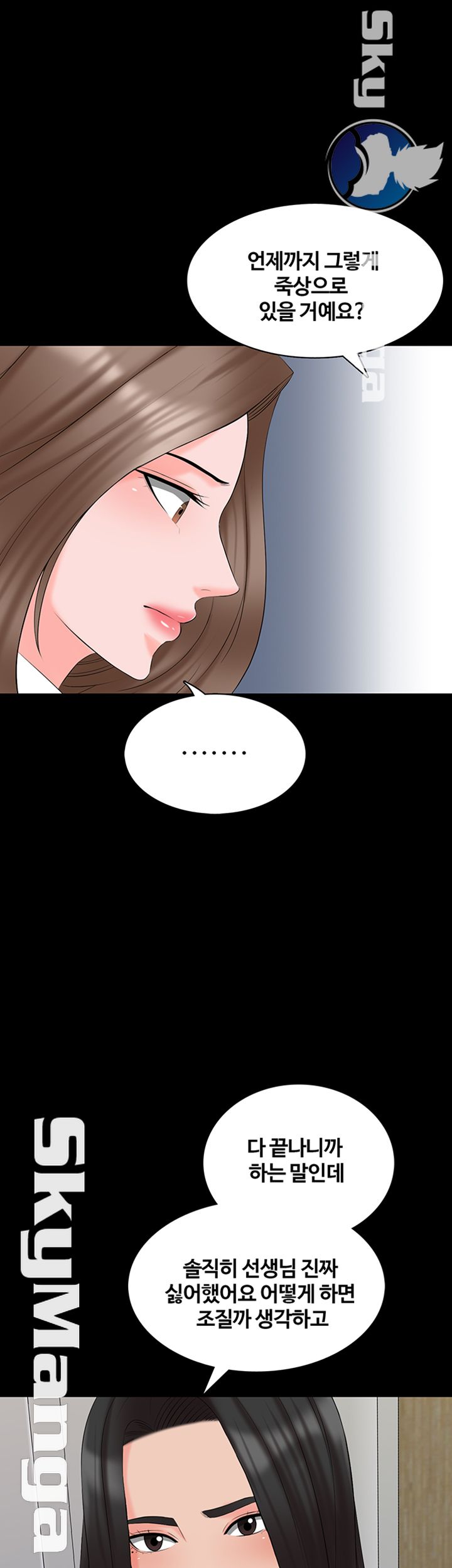 A Tutor Raw Chapter 44 Page 33