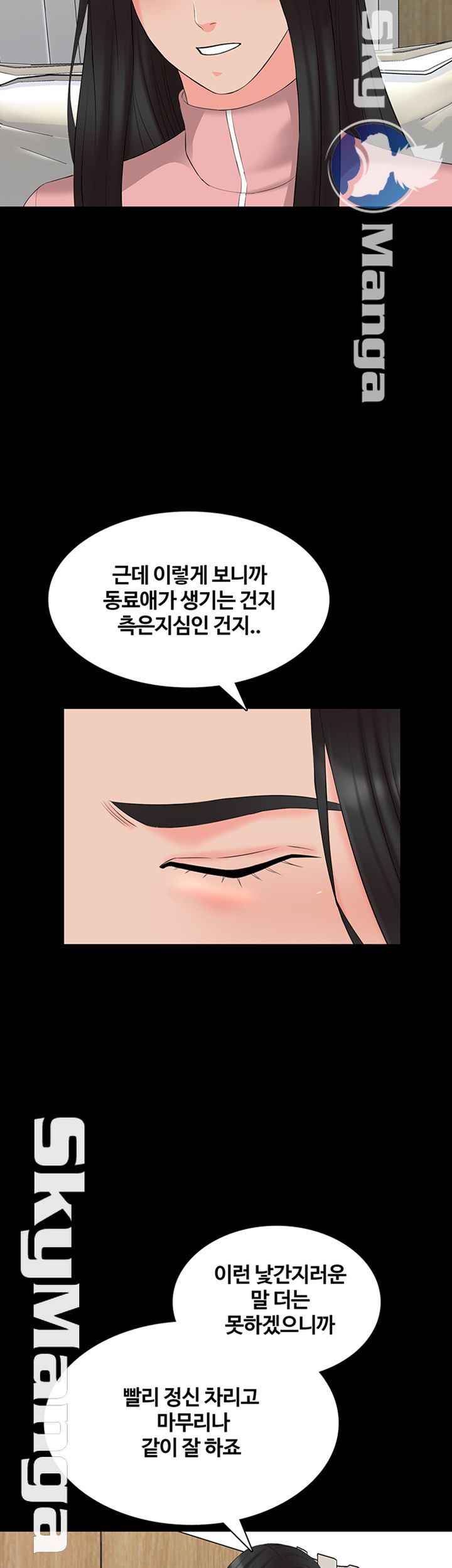A Tutor Raw Chapter 44 Page 34