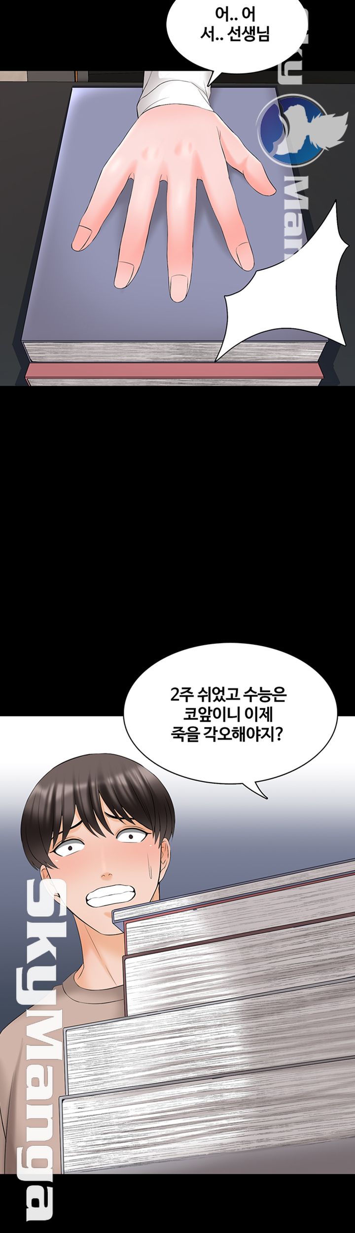 A Tutor Raw Chapter 44 Page 39