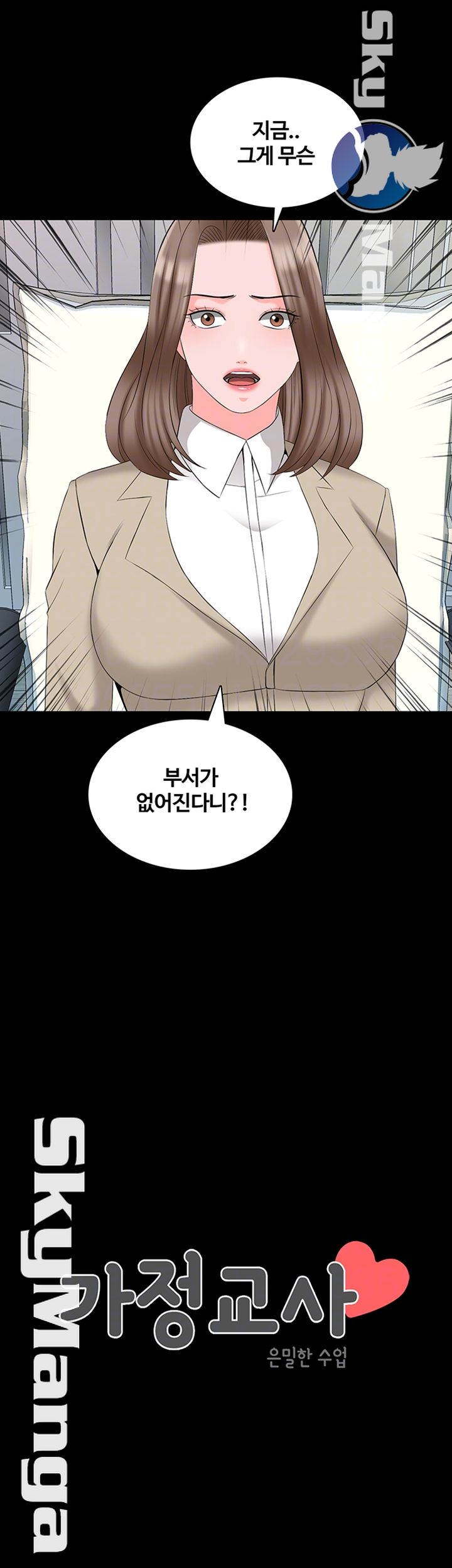 A Tutor Raw Chapter 44 Page 4