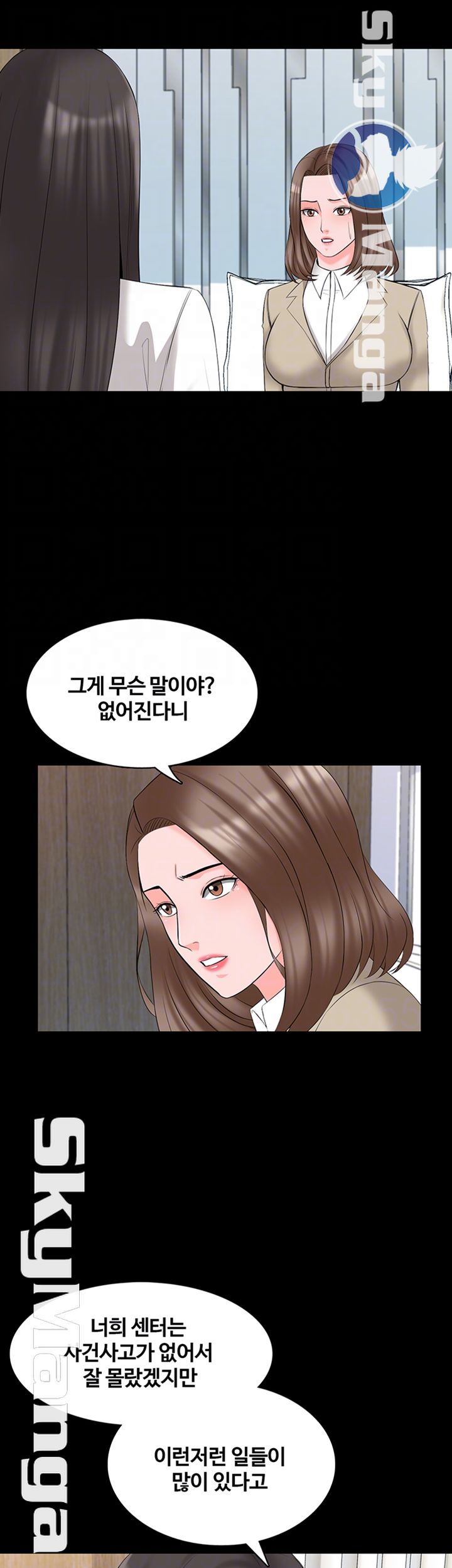 A Tutor Raw Chapter 44 Page 6
