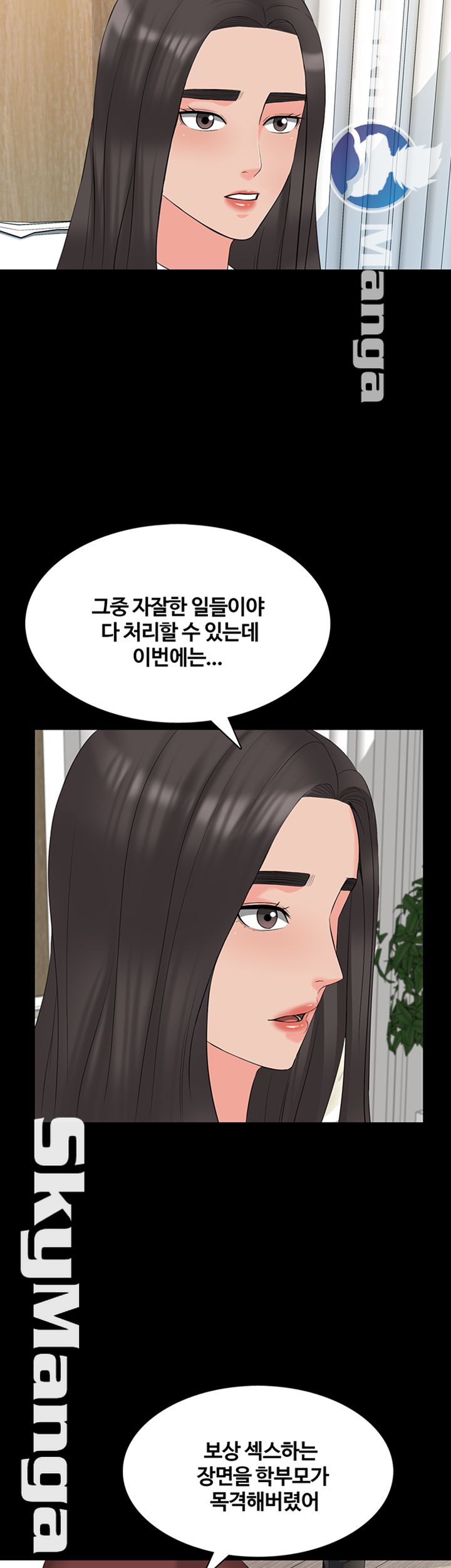 A Tutor Raw Chapter 44 Page 7