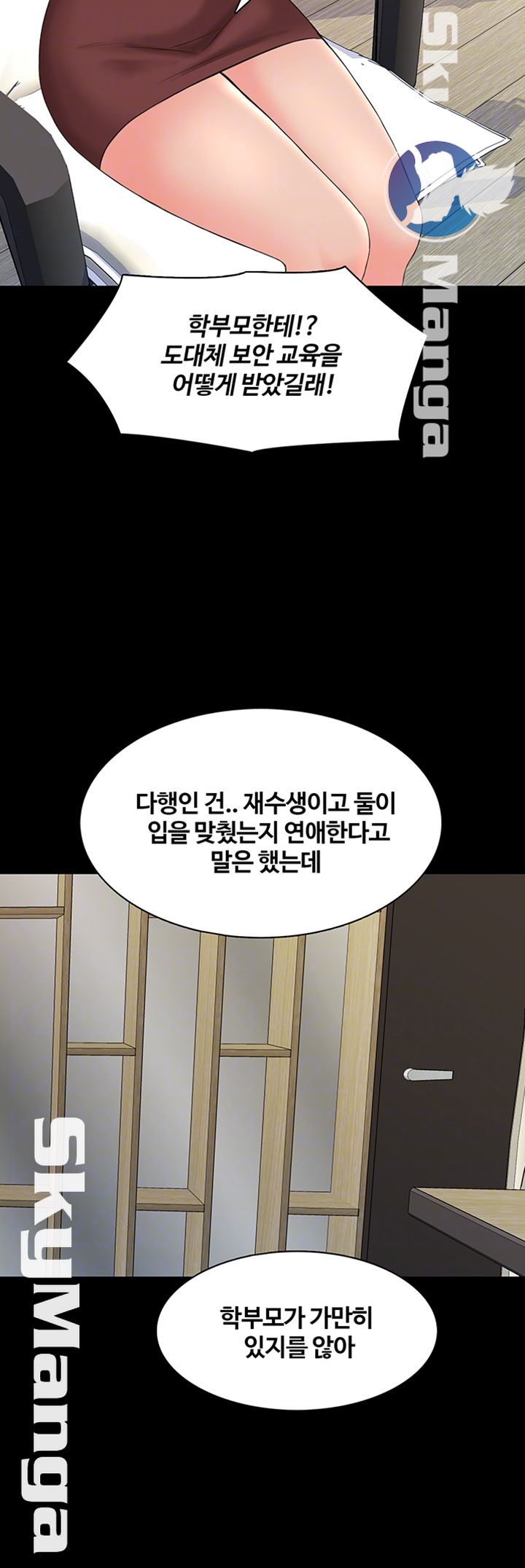 A Tutor Raw Chapter 44 Page 8