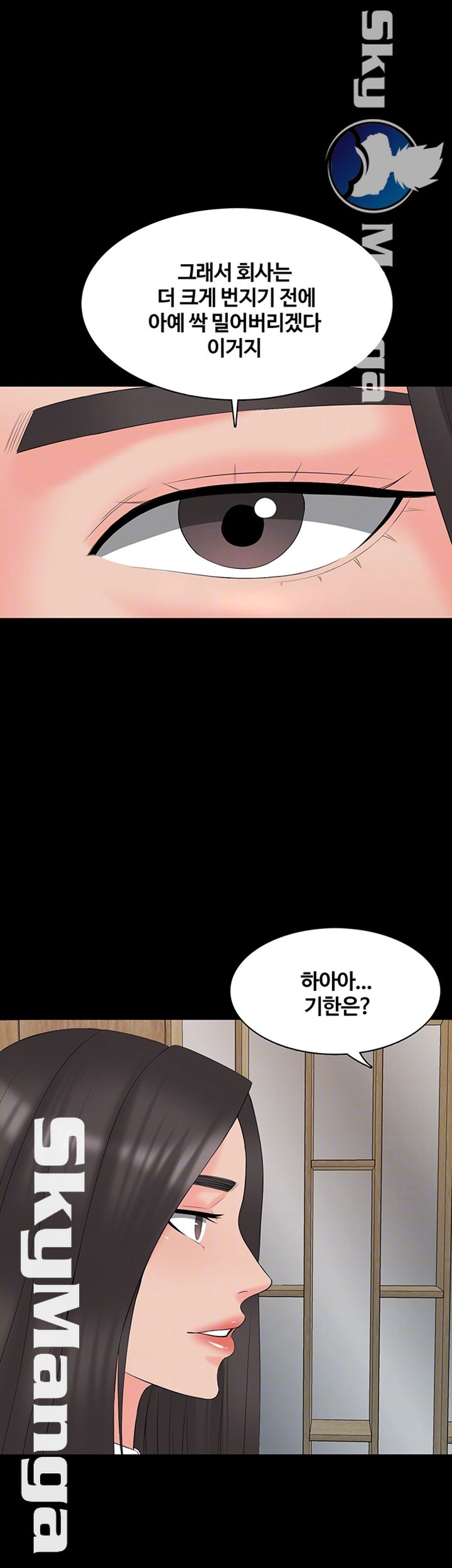 A Tutor Raw Chapter 44 Page 9