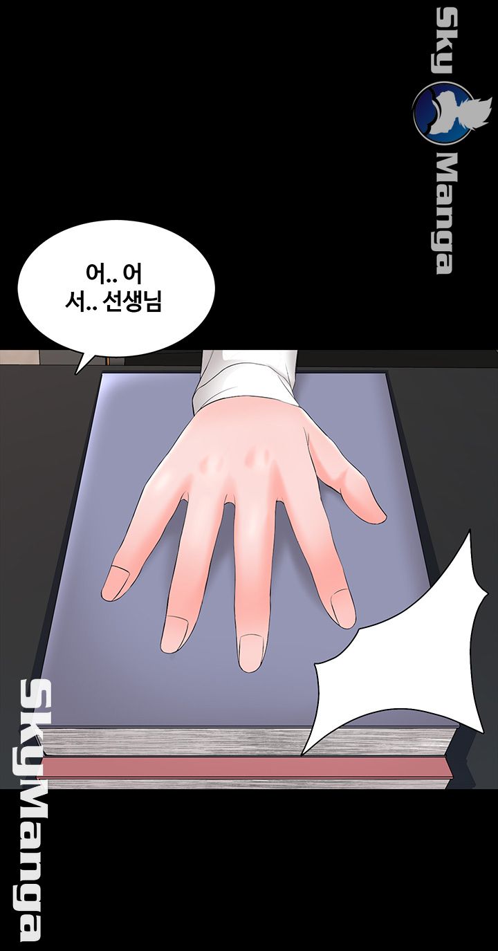A Tutor Raw Chapter 45 Page 1