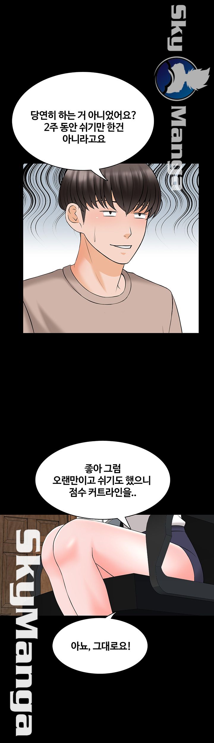 A Tutor Raw Chapter 45 Page 10