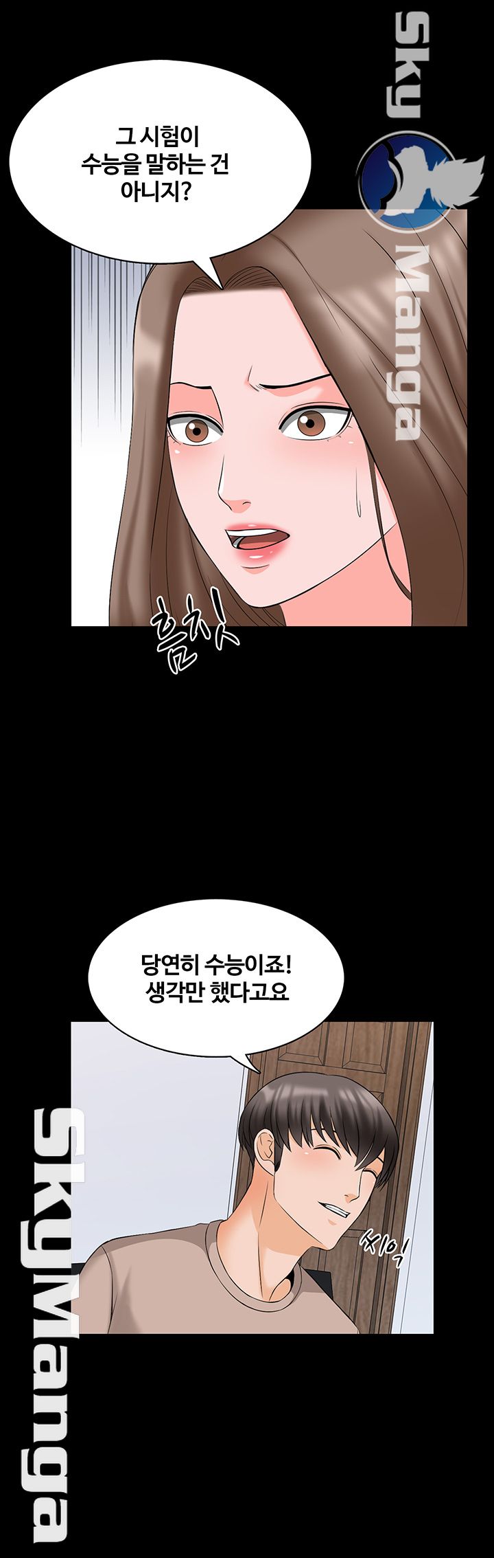 A Tutor Raw Chapter 45 Page 18