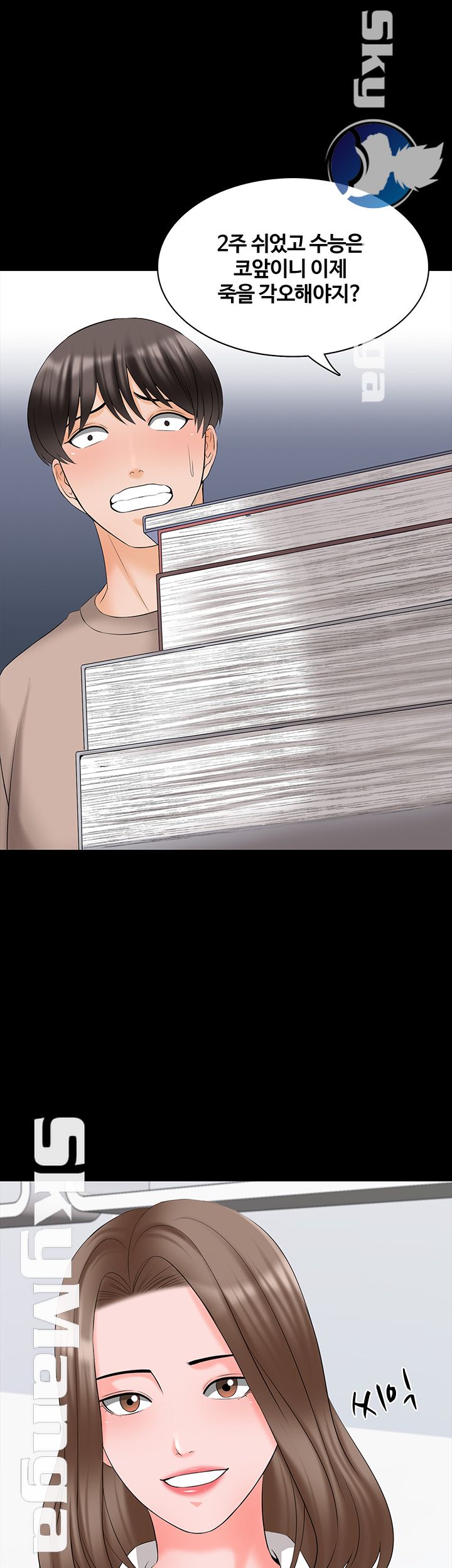 A Tutor Raw Chapter 45 Page 2