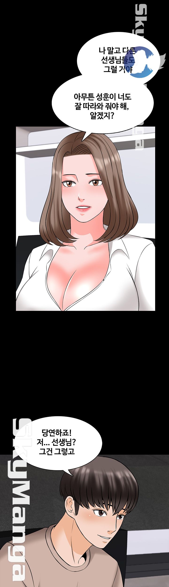 A Tutor Raw Chapter 45 Page 21