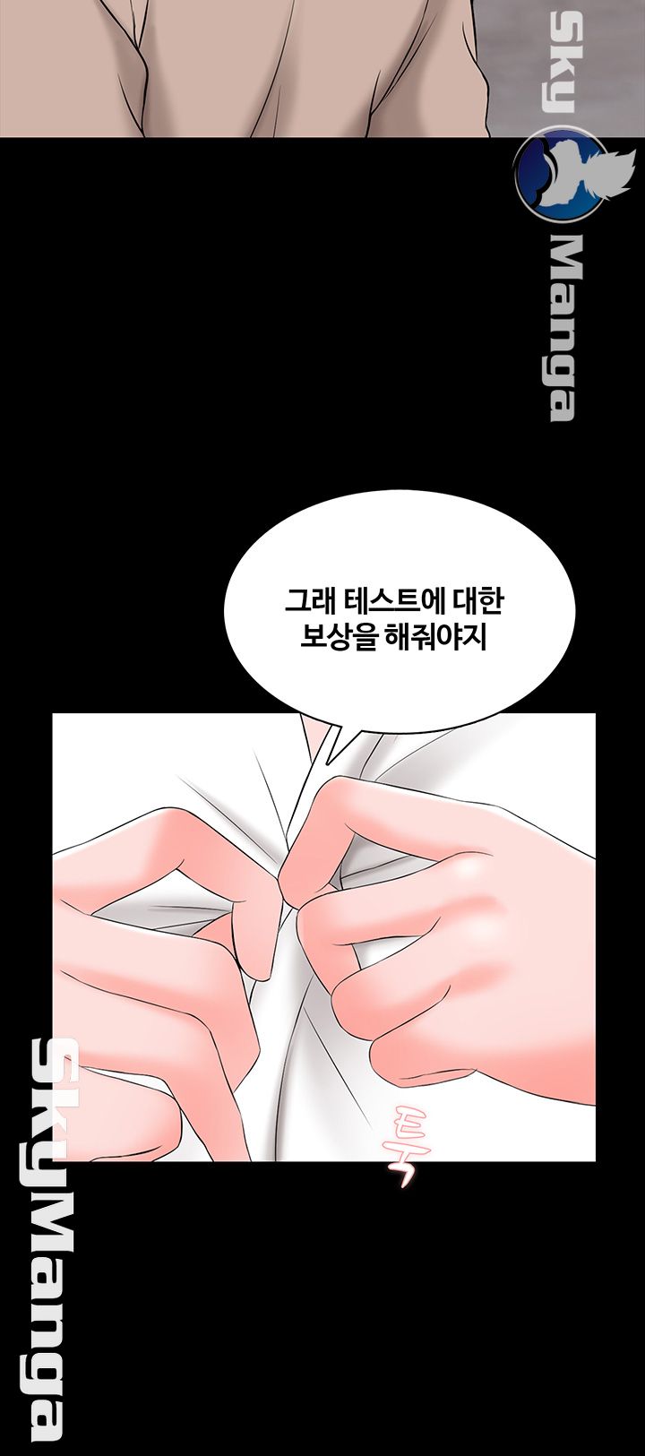 A Tutor Raw Chapter 45 Page 22