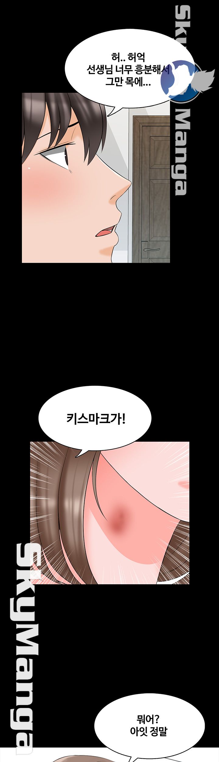 A Tutor Raw Chapter 45 Page 34