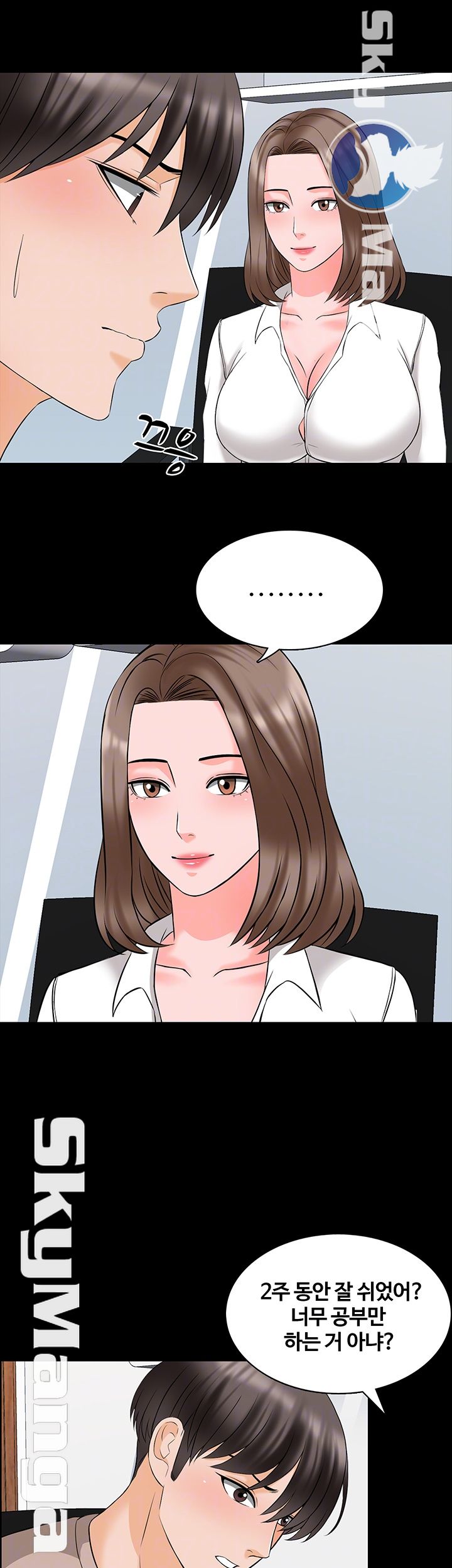 A Tutor Raw Chapter 45 Page 6