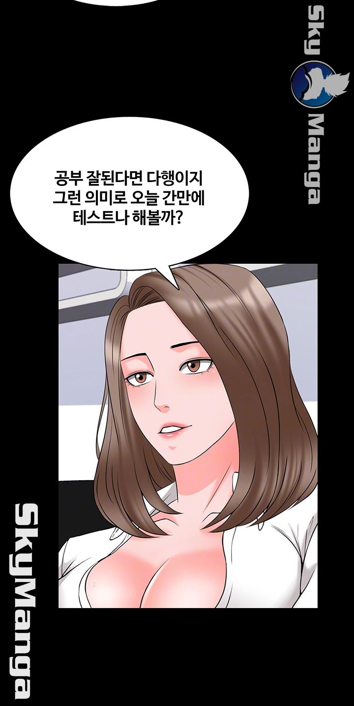 A Tutor Raw Chapter 45 Page 9