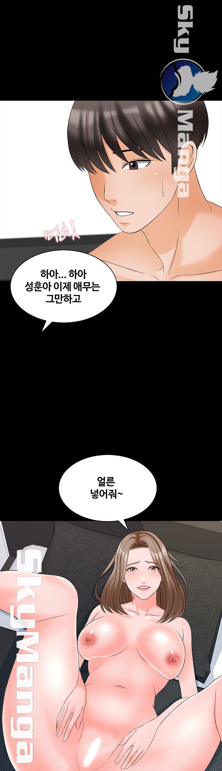 A Tutor Raw Chapter 46 Page 1