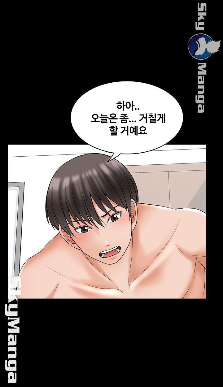 A Tutor Raw Chapter 46 Page 20