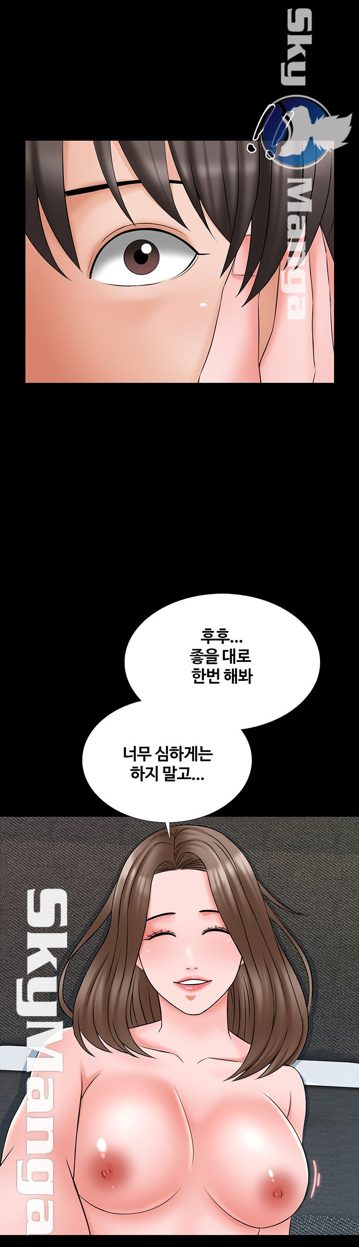A Tutor Raw Chapter 46 Page 21