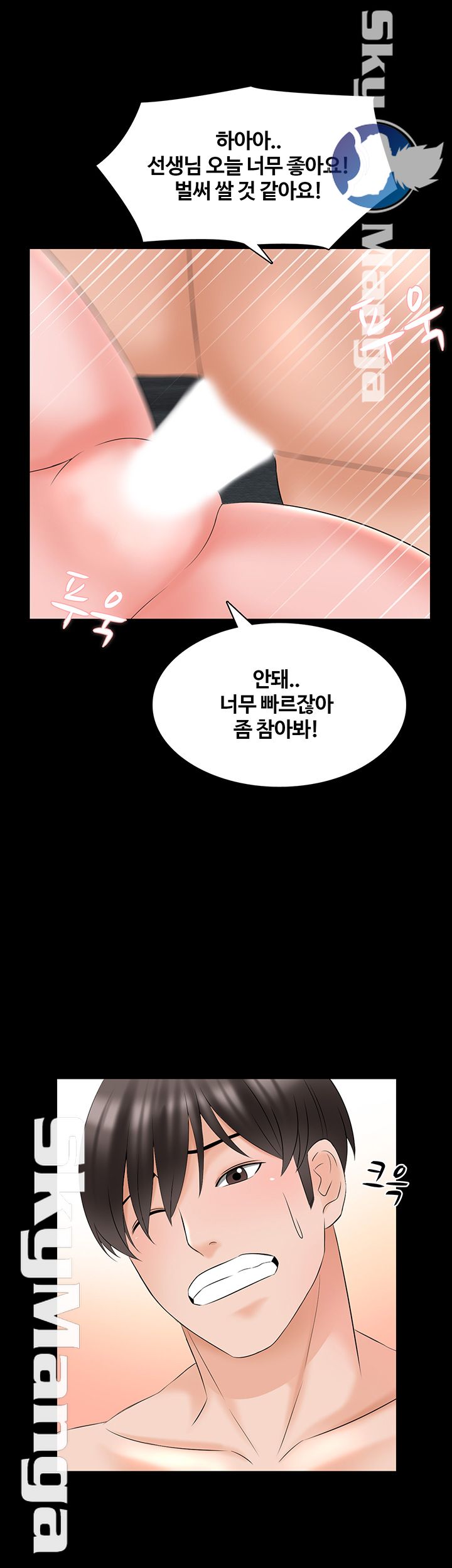 A Tutor Raw Chapter 46 Page 31