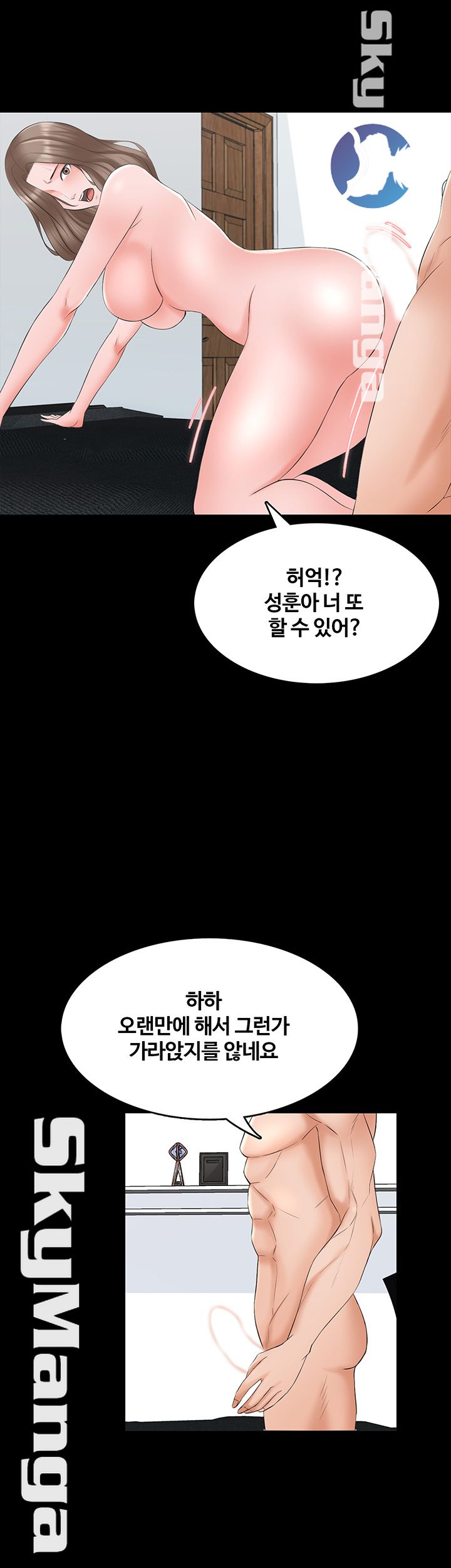A Tutor Raw Chapter 46 Page 35