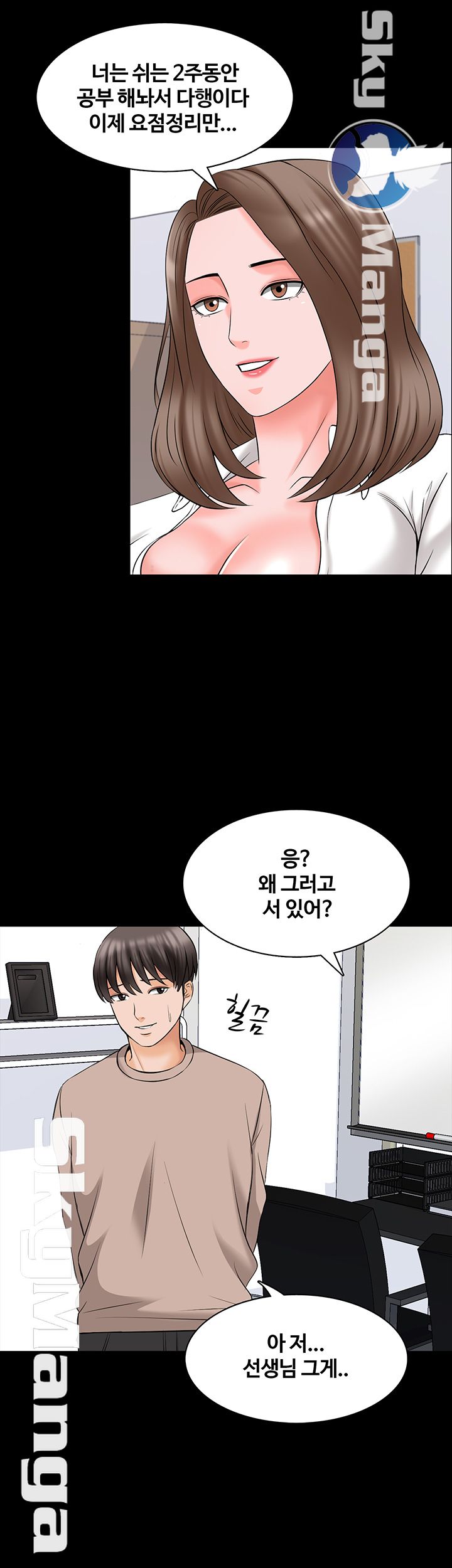 A Tutor Raw Chapter 47 Page 13