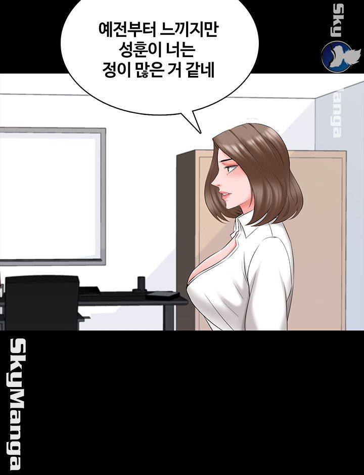 A Tutor Raw Chapter 47 Page 17