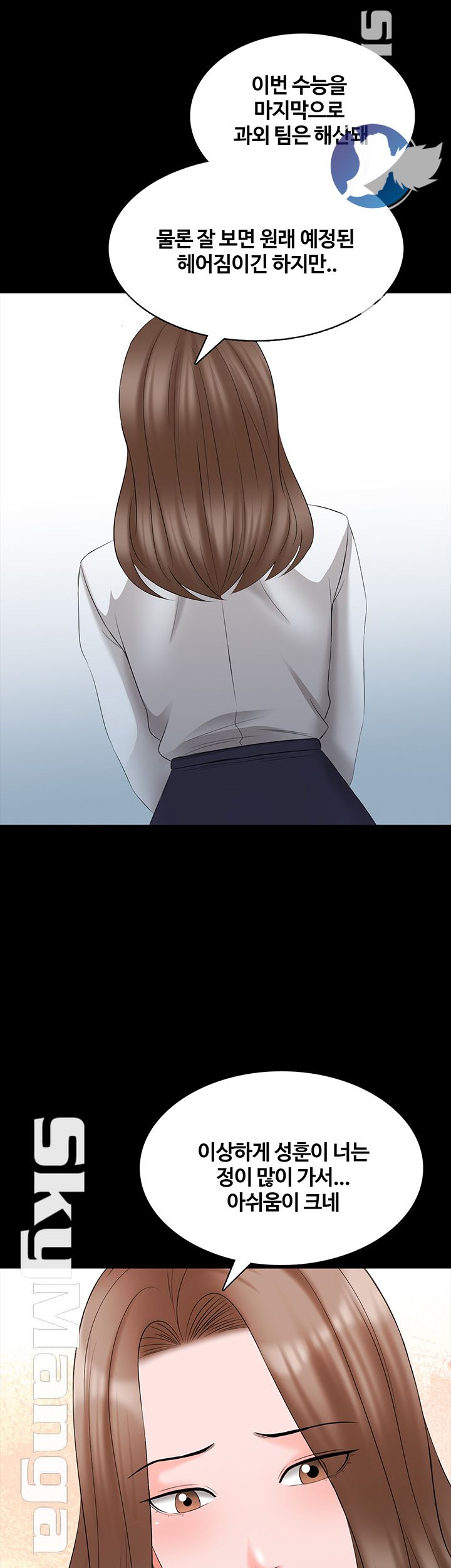 A Tutor Raw Chapter 47 Page 20