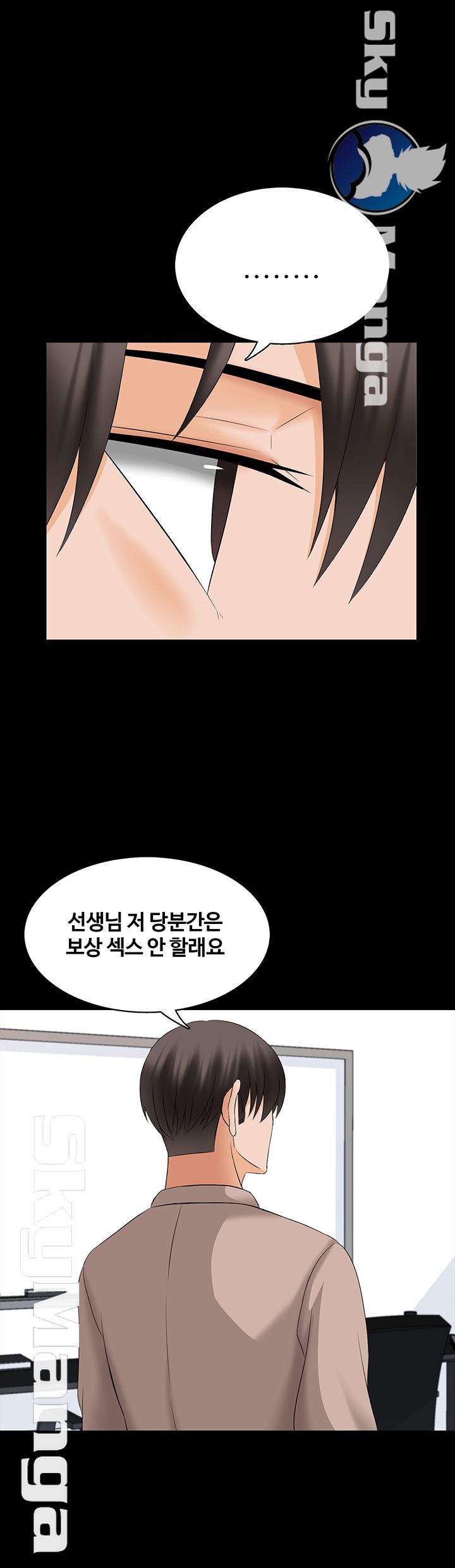 A Tutor Raw Chapter 47 Page 22