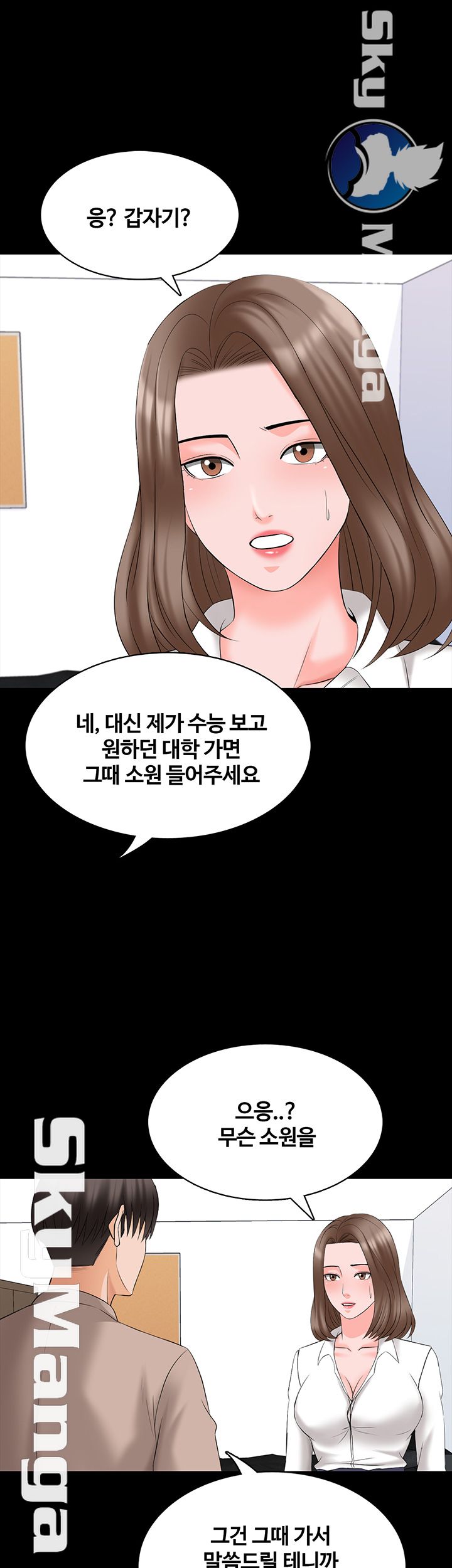 A Tutor Raw Chapter 47 Page 23