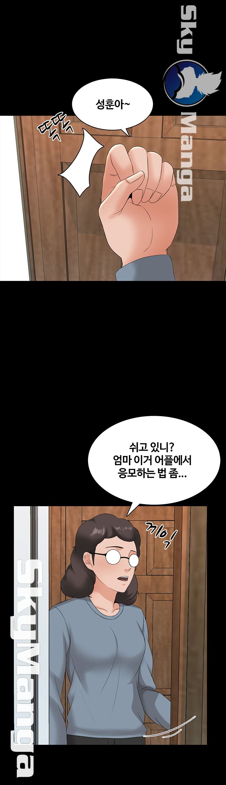 A Tutor Raw Chapter 47 Page 29