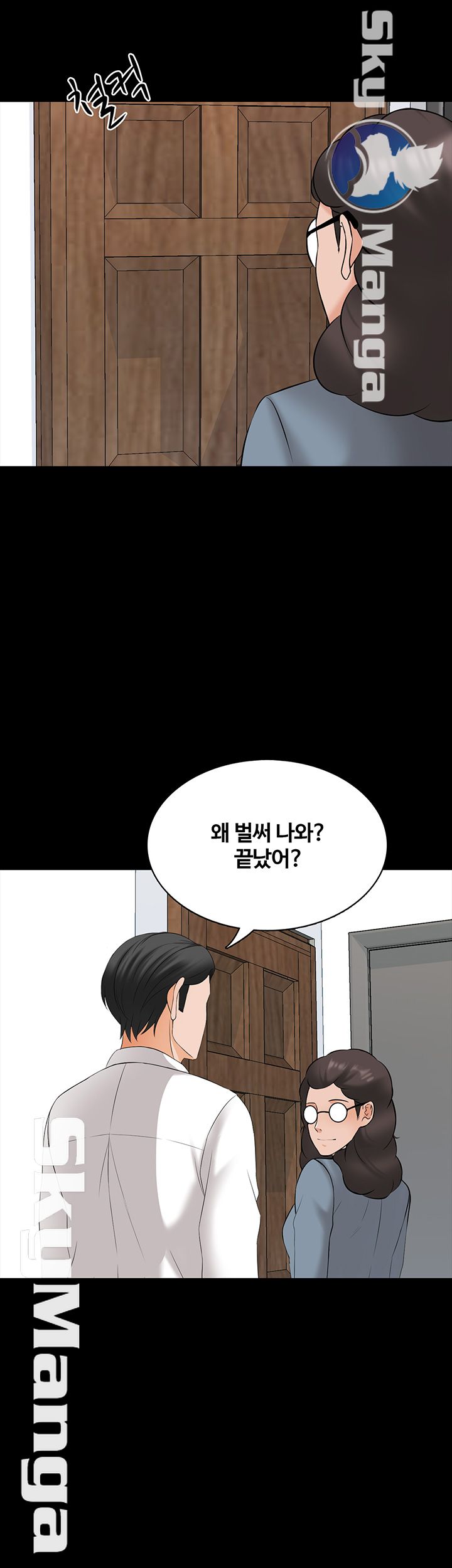 A Tutor Raw Chapter 47 Page 33