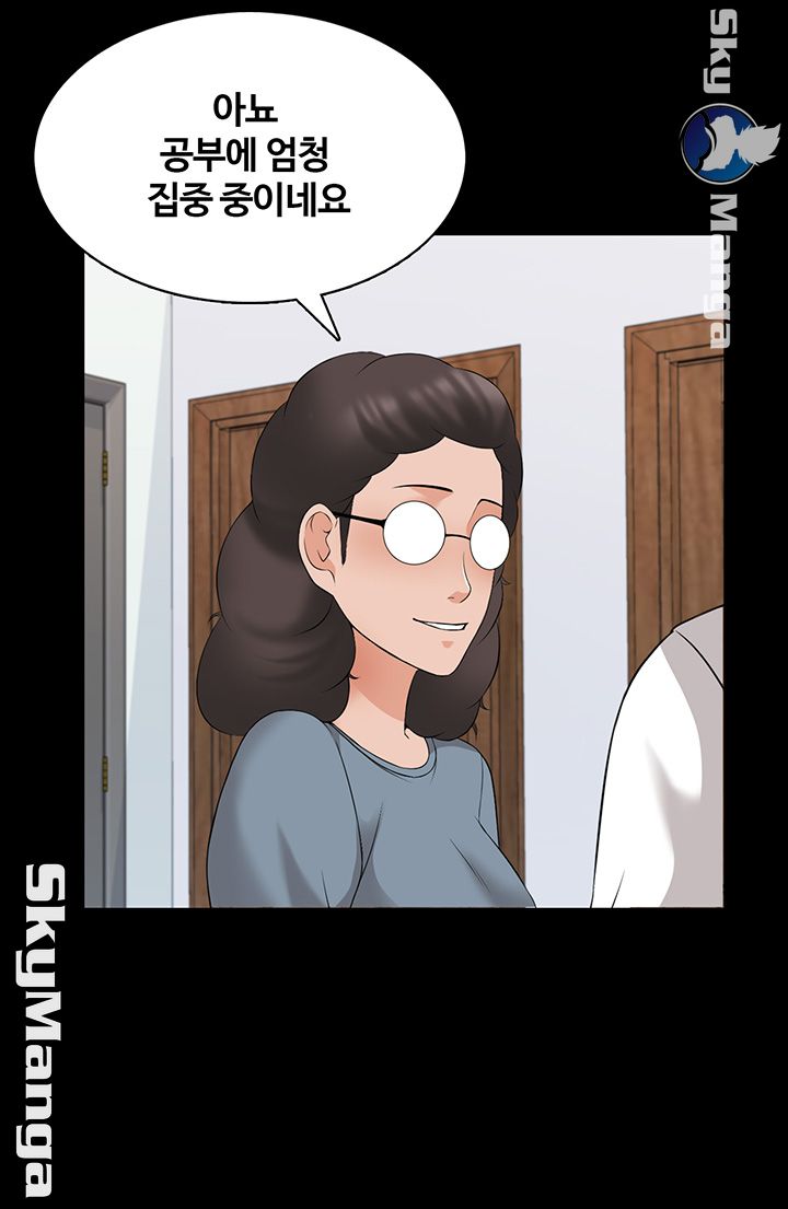 A Tutor Raw Chapter 47 Page 34