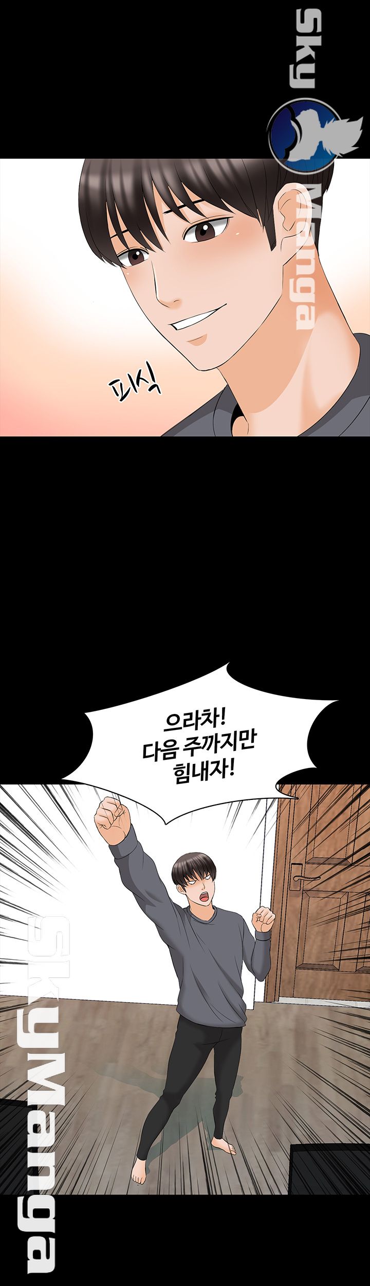 A Tutor Raw Chapter 47 Page 40