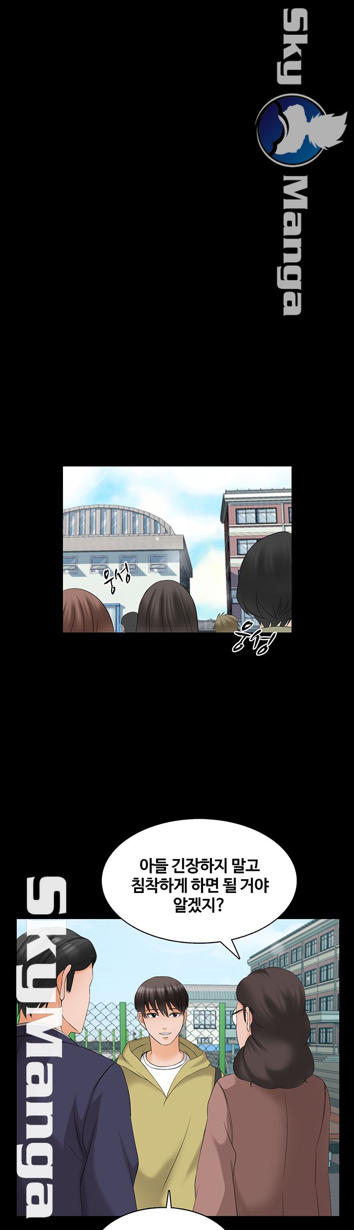 A Tutor Raw Chapter 47 Page 42