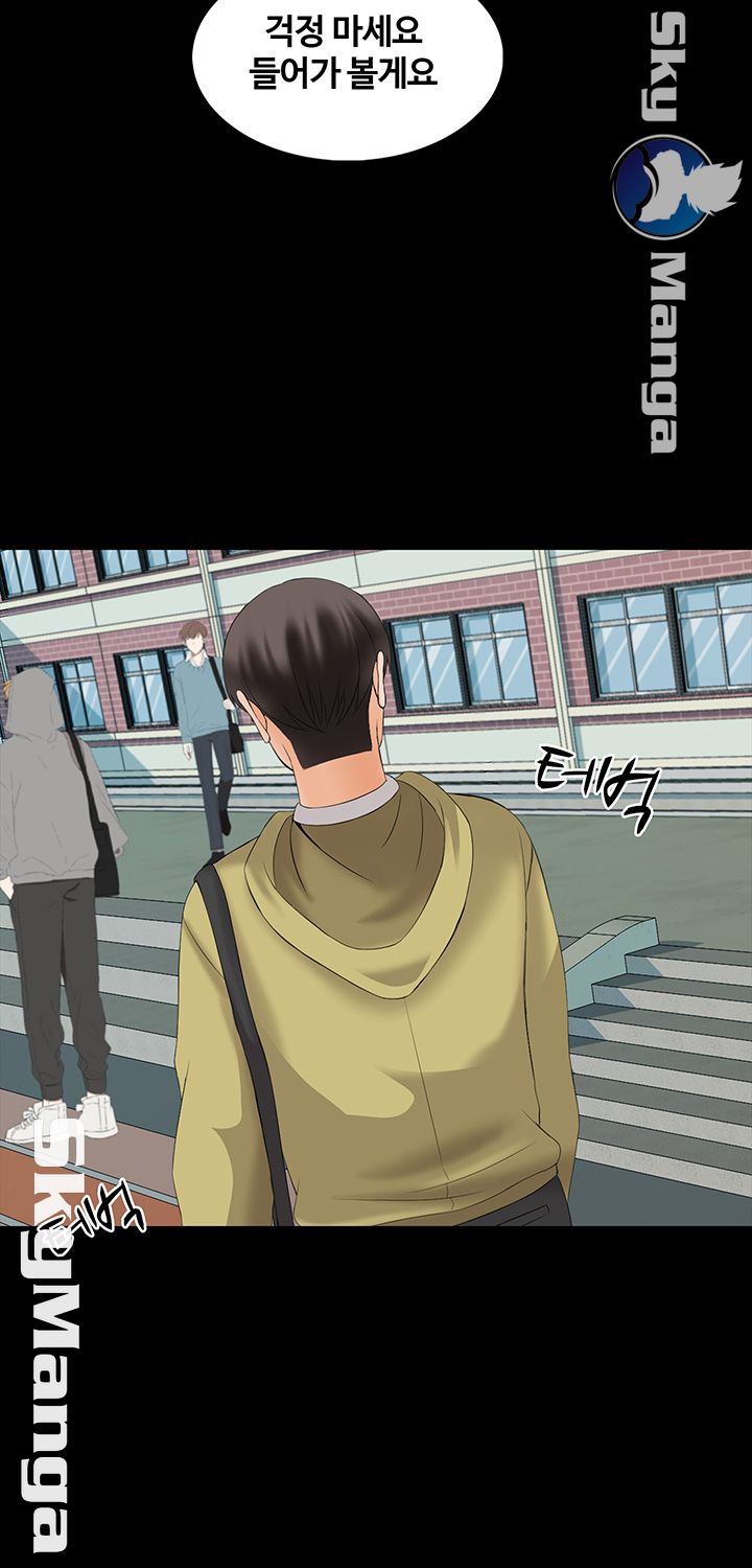 A Tutor Raw Chapter 47 Page 43