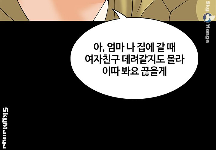 A Tutor Raw Chapter 47 Page 47